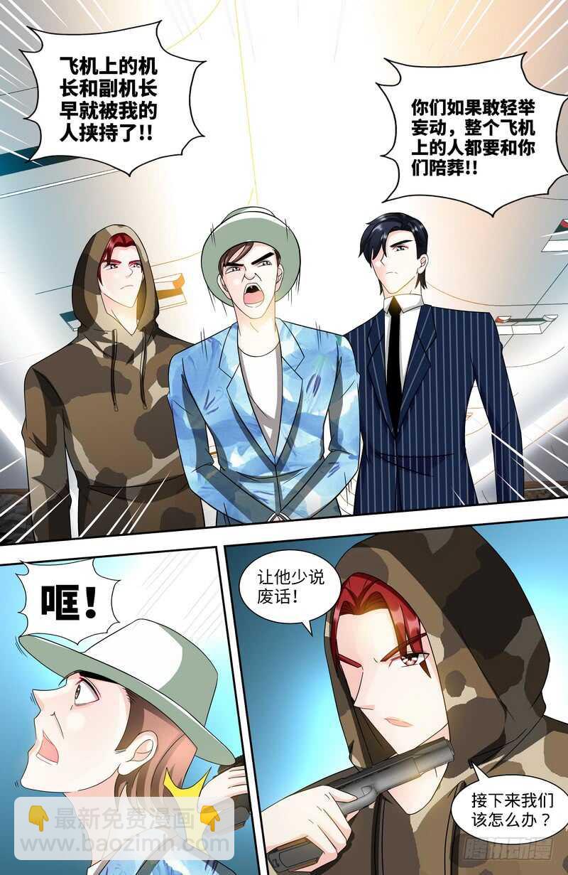第119话 空难将即！！-第124话