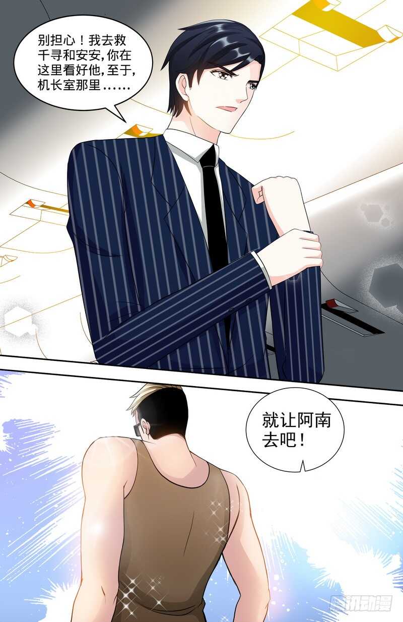 第119话 空难将即！！-第124话