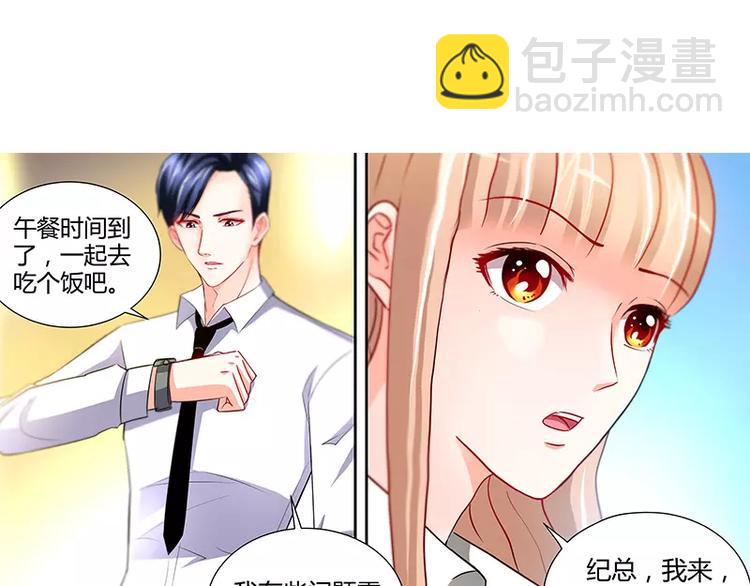 第13话 你为什么要辞职-第14话
