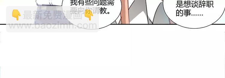 第13话 你为什么要辞职-第14话
