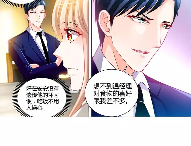 第13话 你为什么要辞职-第14话