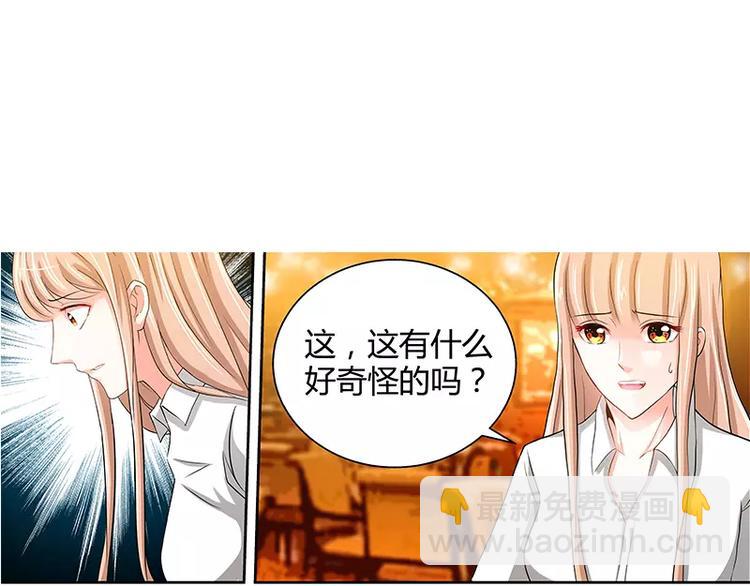 第13话 你为什么要辞职-第14话