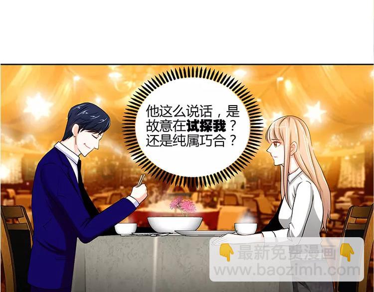 第13话 你为什么要辞职-第14话