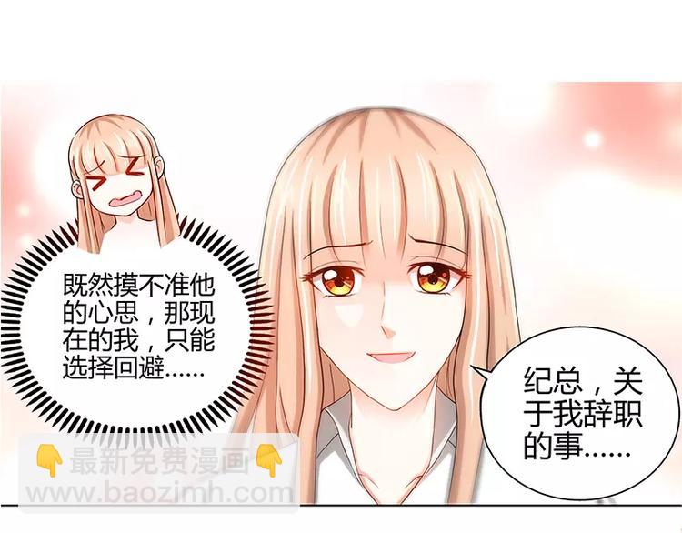 第13话 你为什么要辞职-第14话