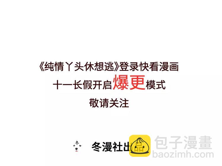 第13话 你为什么要辞职-第14话