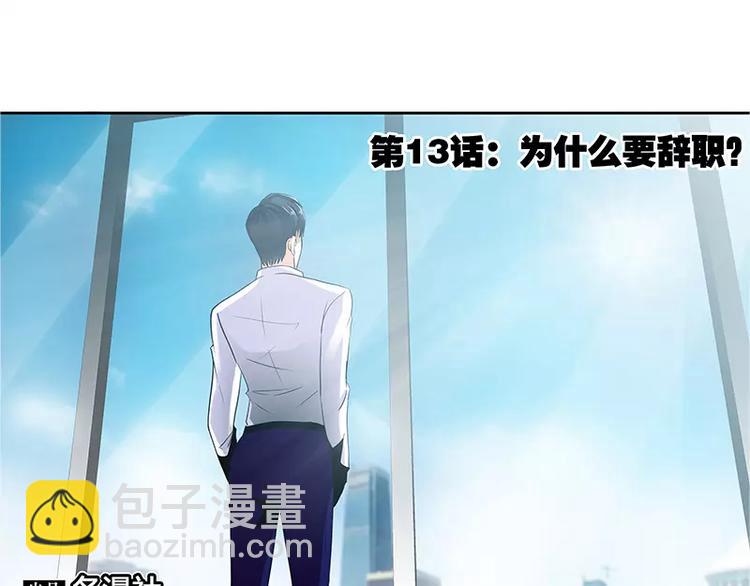 第13话 你为什么要辞职-第14话