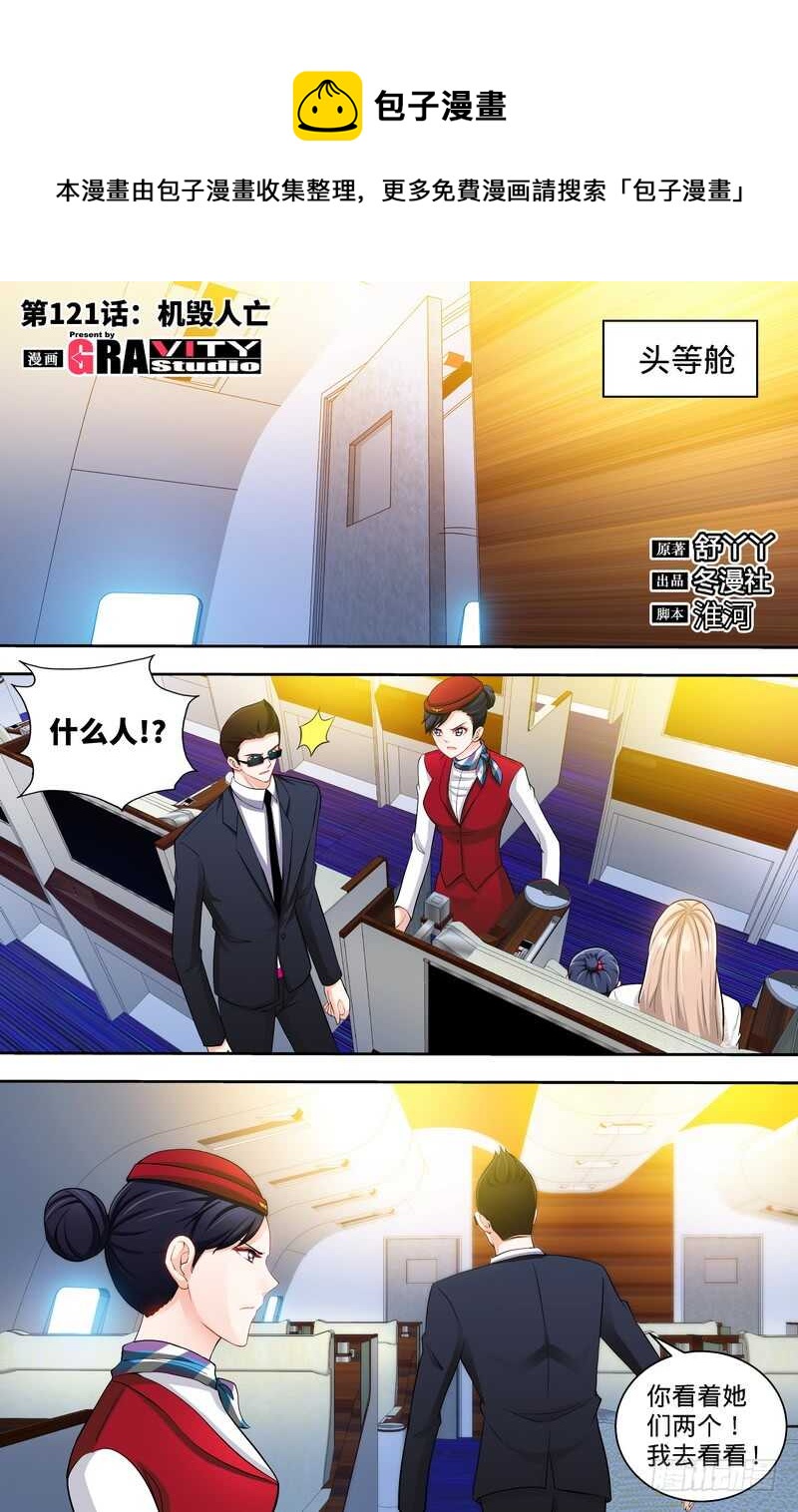 第121话  人毁机亡-第126话