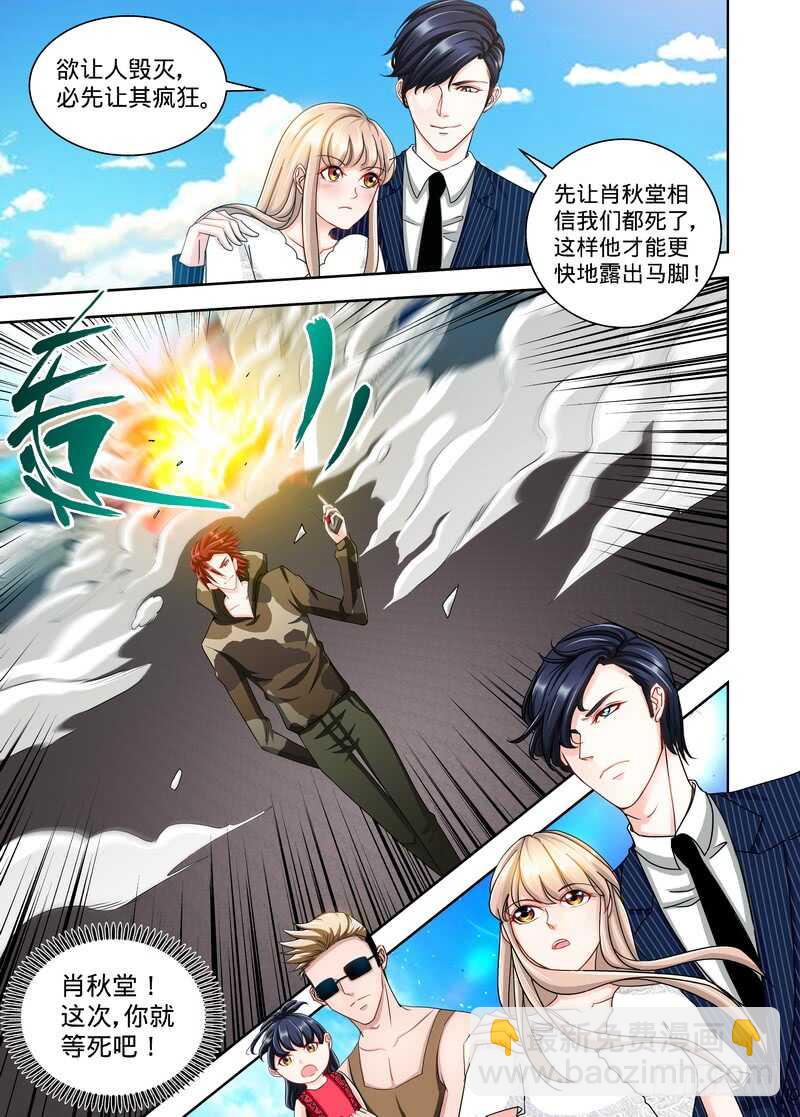 第121话  人毁机亡-第126话