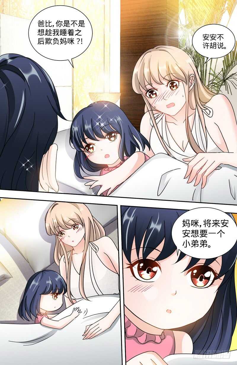 第123话 一米阳光之景-第128话