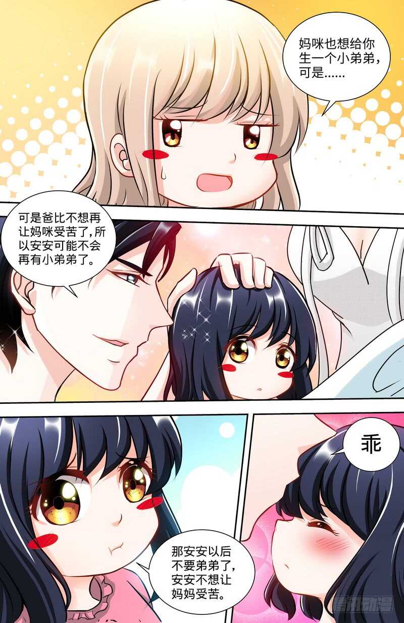 第123话 一米阳光之景-第128话