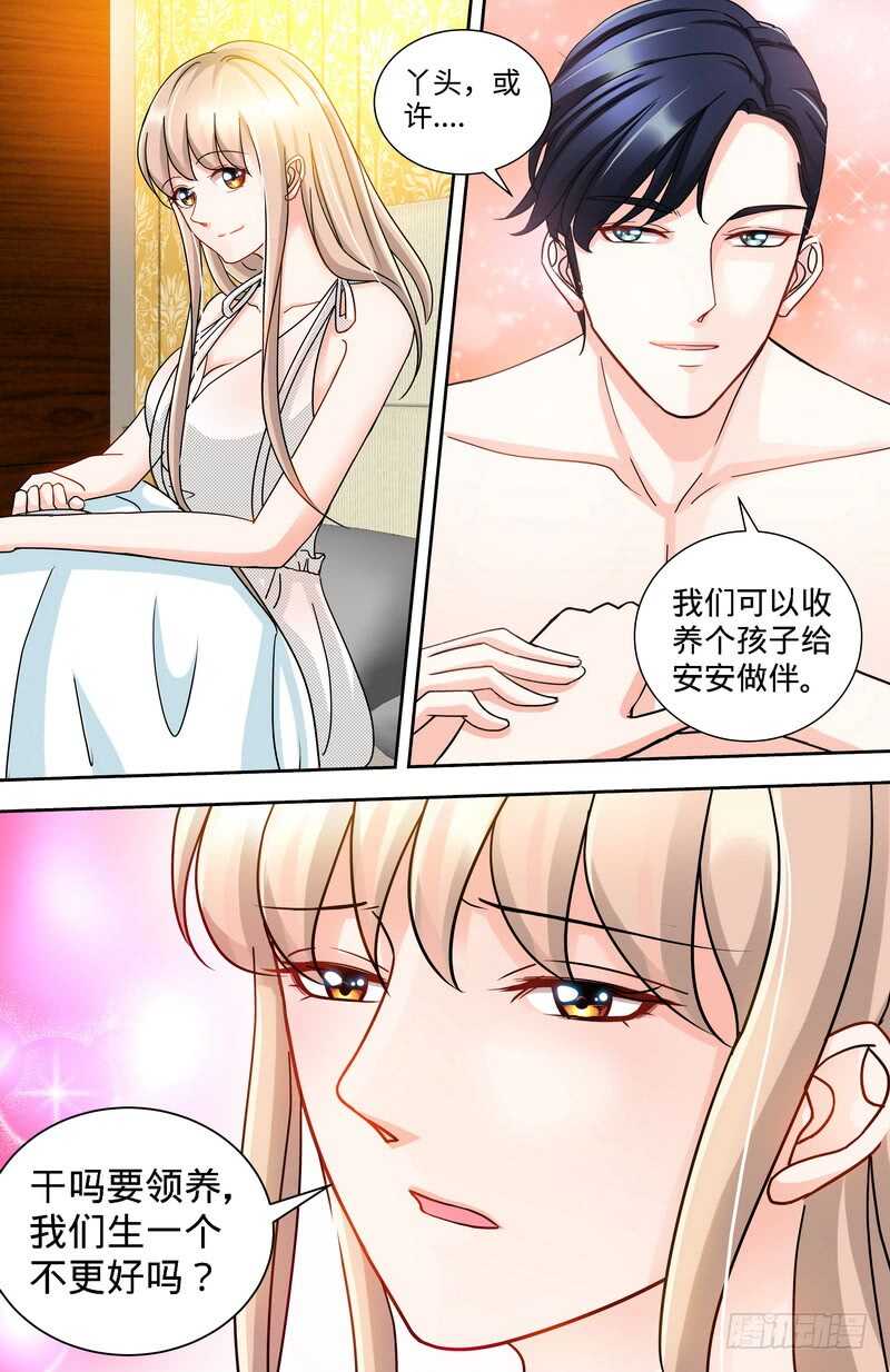 第123话 一米阳光之景-第128话
