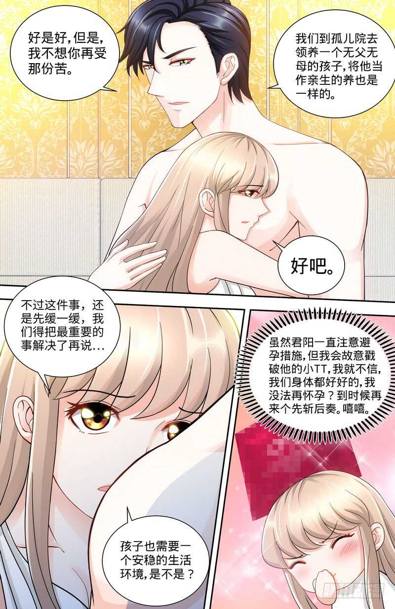 第123话 一米阳光之景-第128话