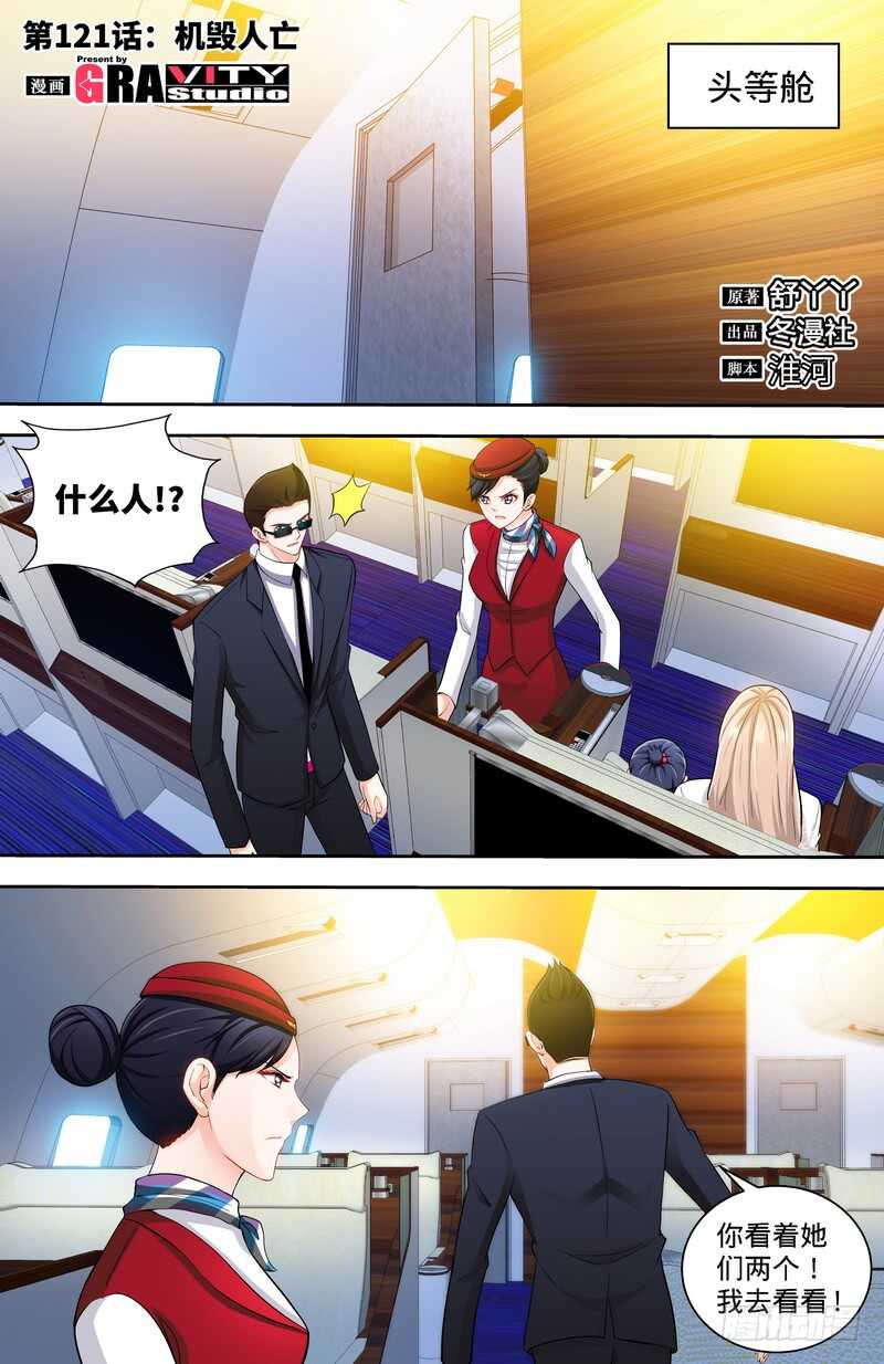 第124话 肖秋堂全权掌握纪氏-第130话