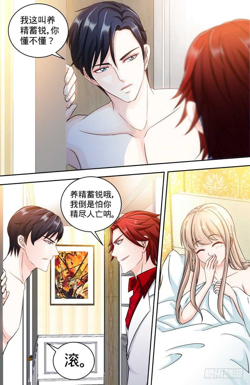 第124话 肖秋堂全权掌握纪氏-第130话