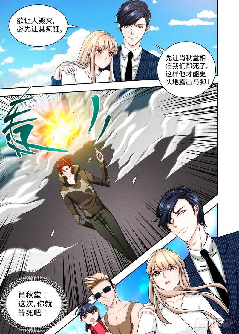 第124话 肖秋堂全权掌握纪氏-第130话