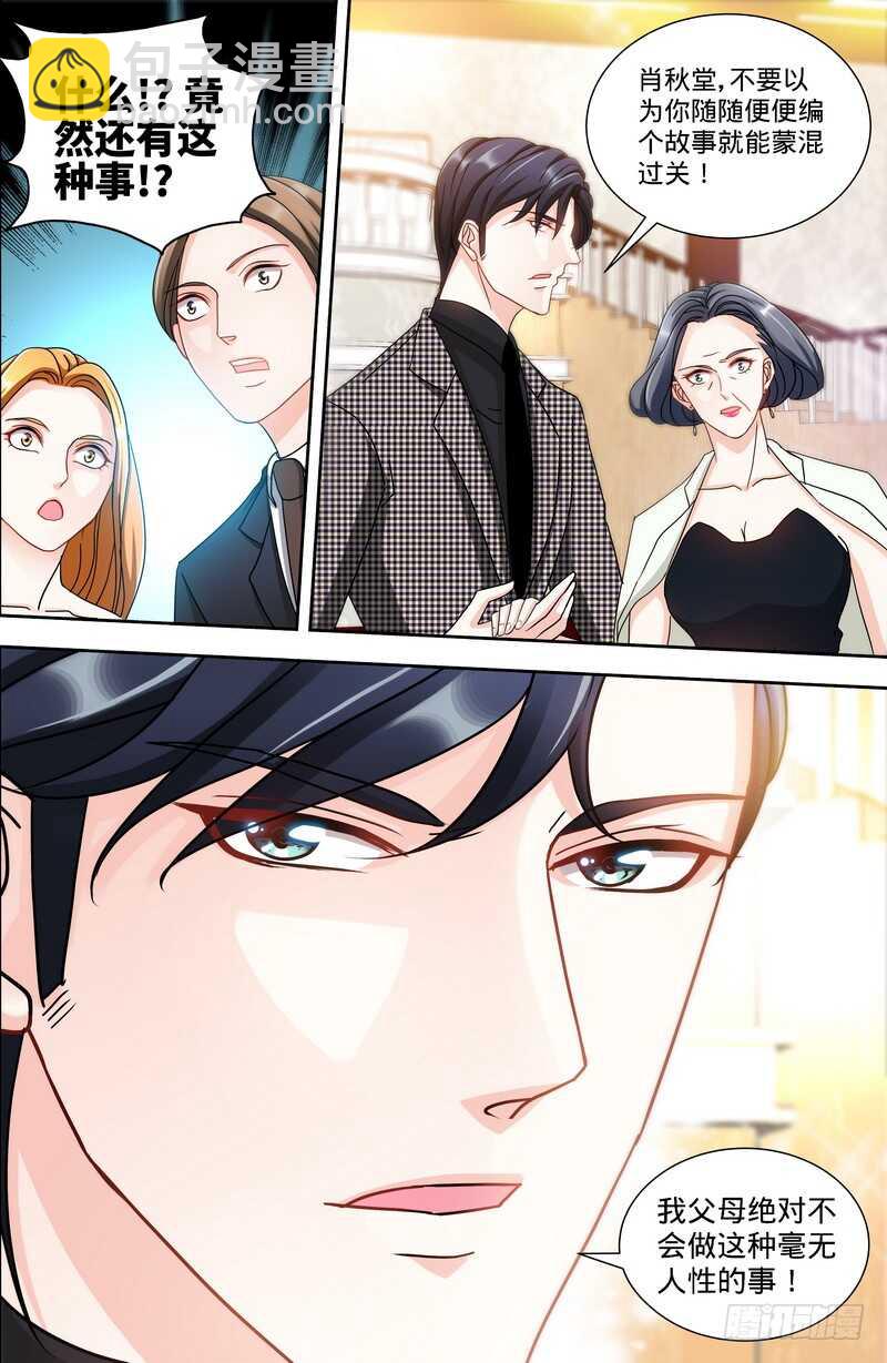 第131话 纪家的恶行！？-第134话
