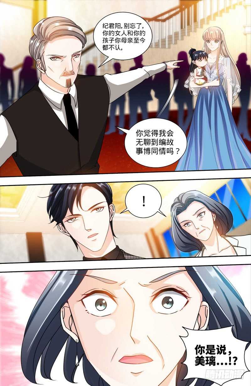 第131话 纪家的恶行！？-第134话