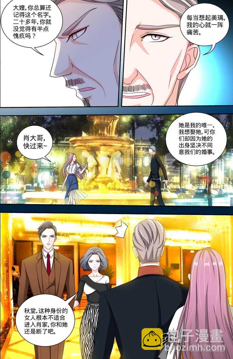 第131话 纪家的恶行！？-第134话