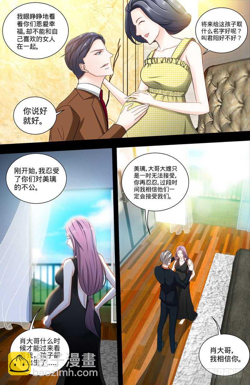 第131话 纪家的恶行！？-第134话