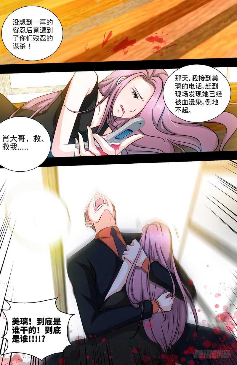 第131话 纪家的恶行！？-第134话