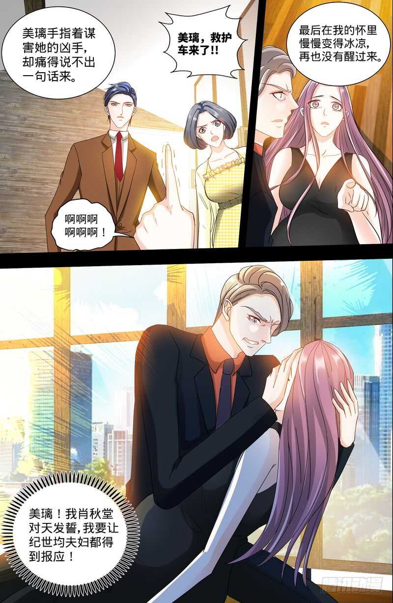 第131话 纪家的恶行！？-第134话