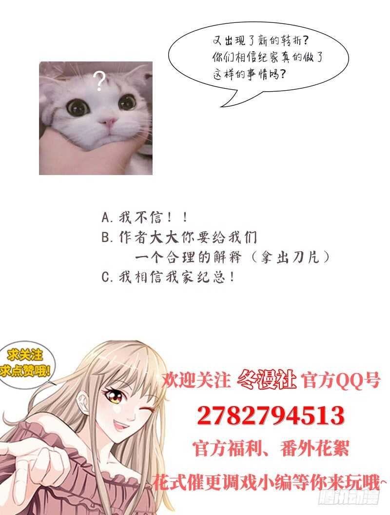 第131话 纪家的恶行！？-第134话