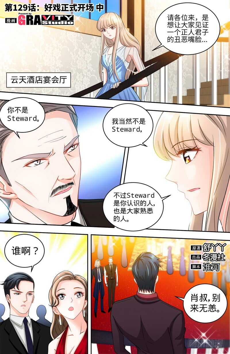 第129话  好戏正式开场 中-第136话