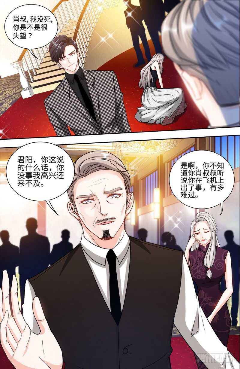 第129话  好戏正式开场 中-第136话
