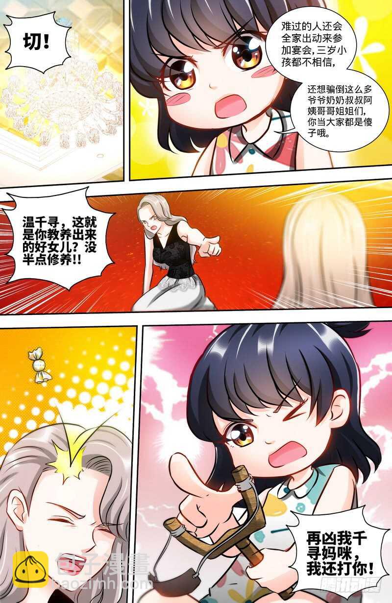 第129话  好戏正式开场 中-第136话