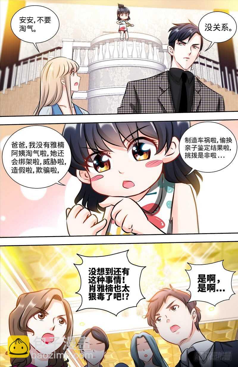 第129话  好戏正式开场 中-第136话