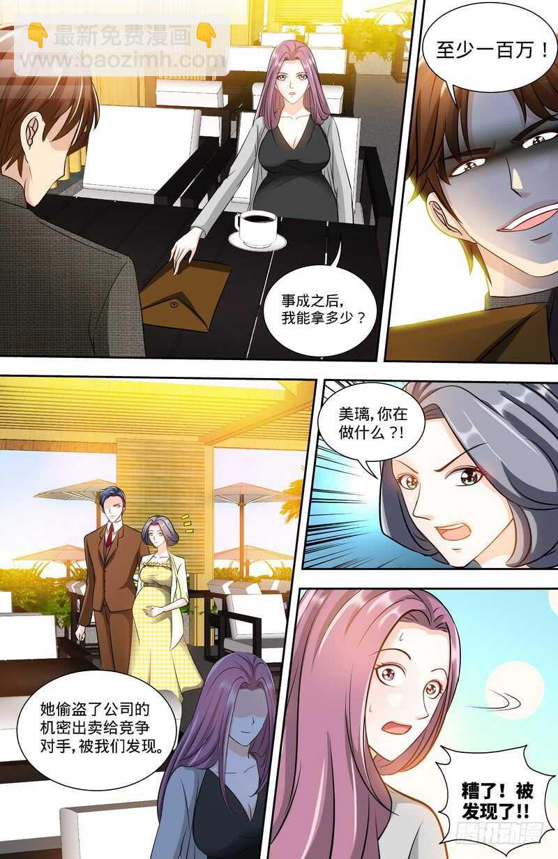 第132话 凶手到底是谁！？-第138话