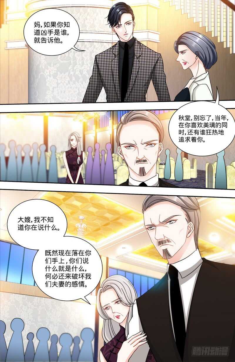 第132话 凶手到底是谁！？-第138话