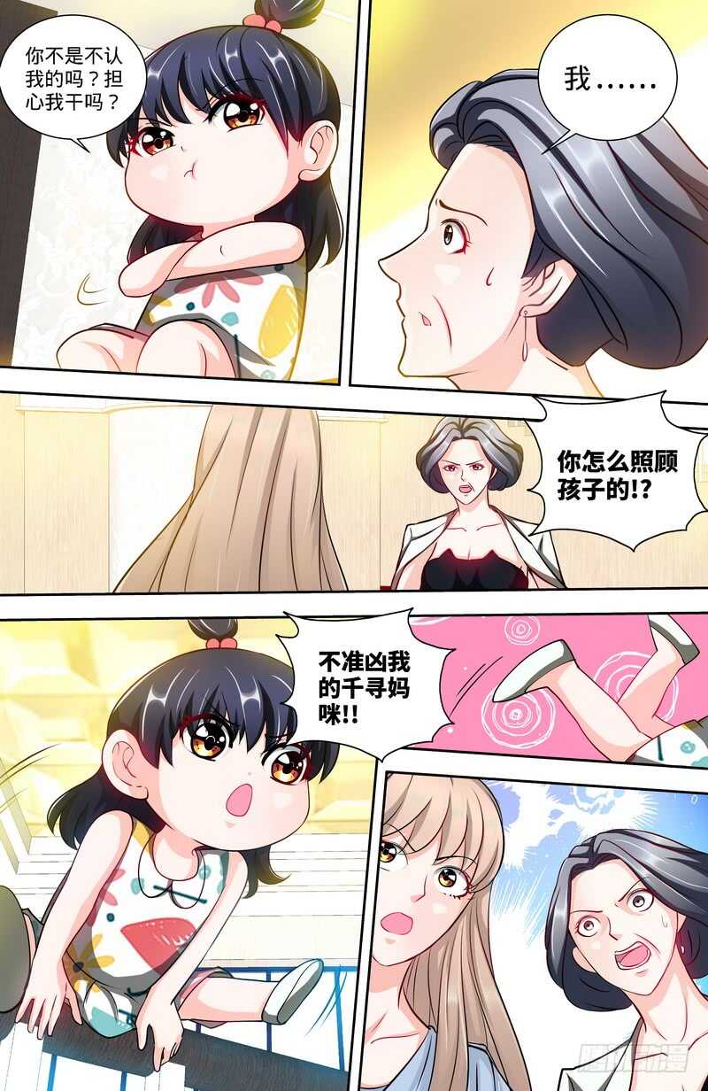 第132话 凶手到底是谁！？-第138话