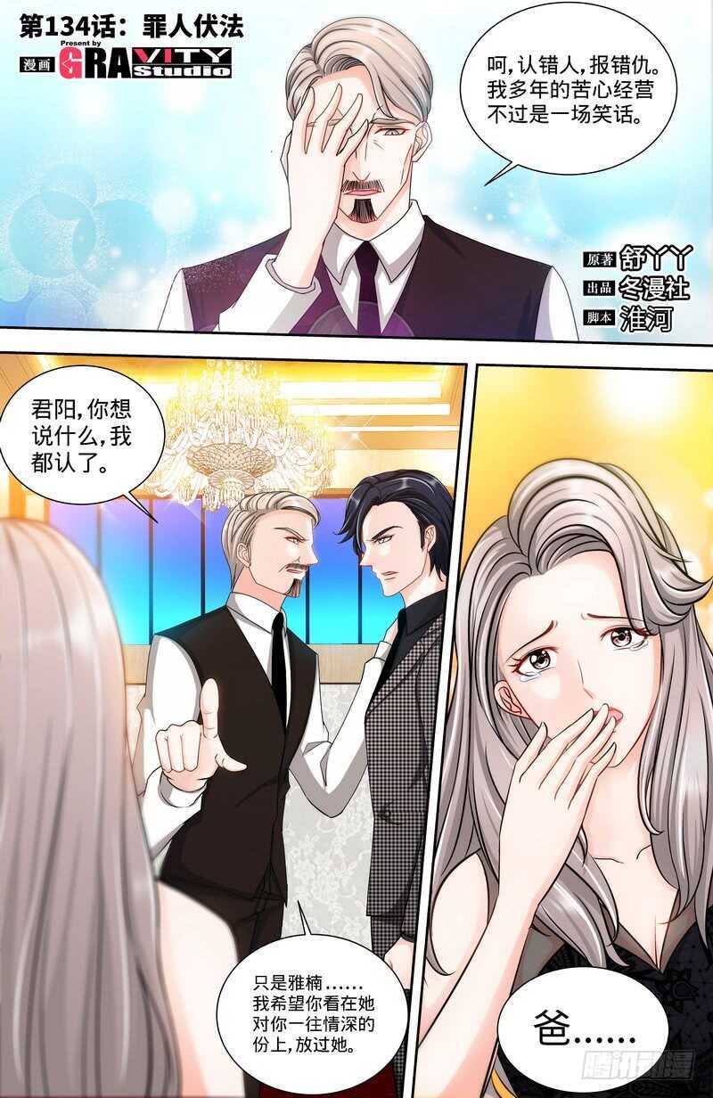 第134话 罪人伏法-第140话
