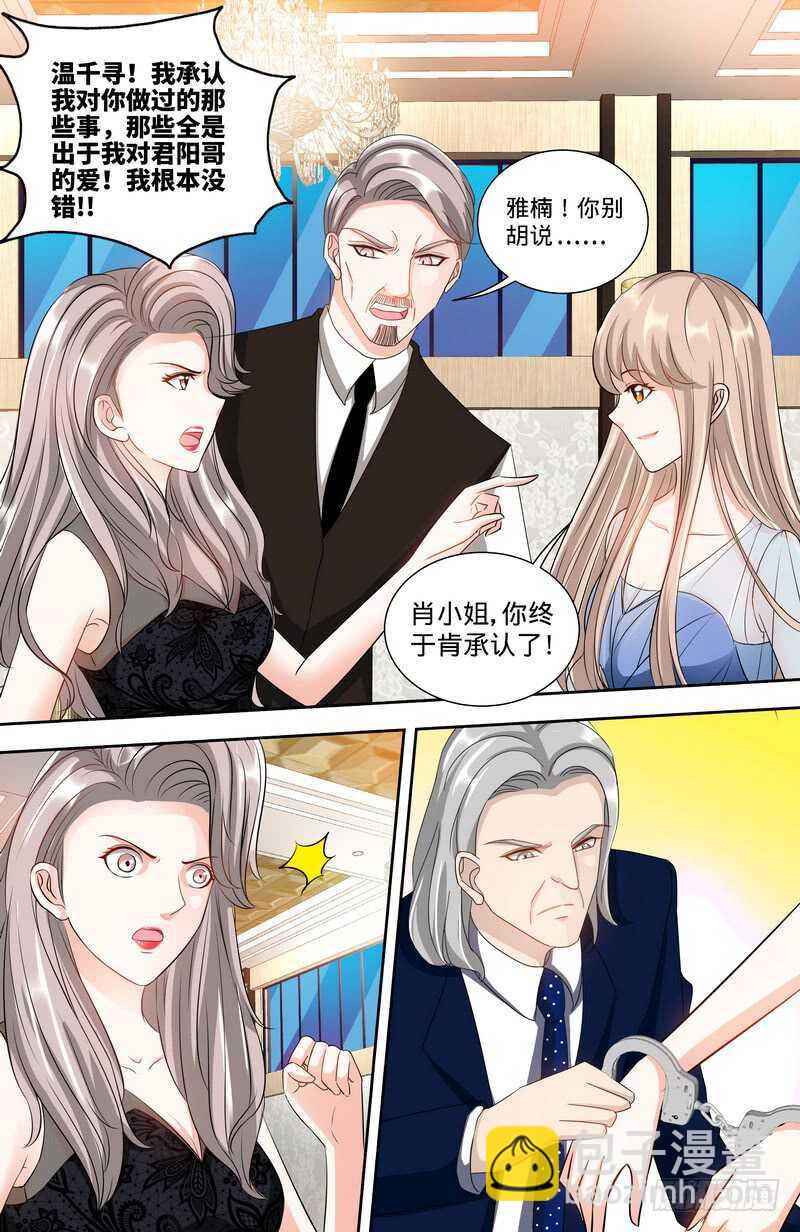 第134话 罪人伏法-第140话