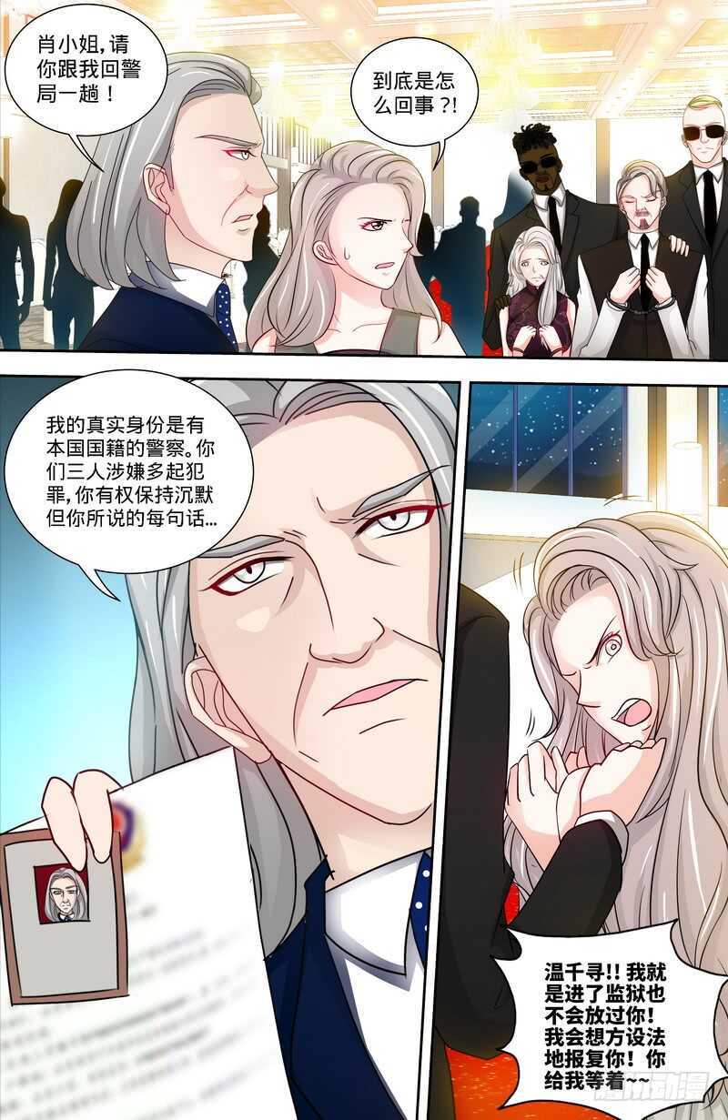 第134话 罪人伏法-第140话