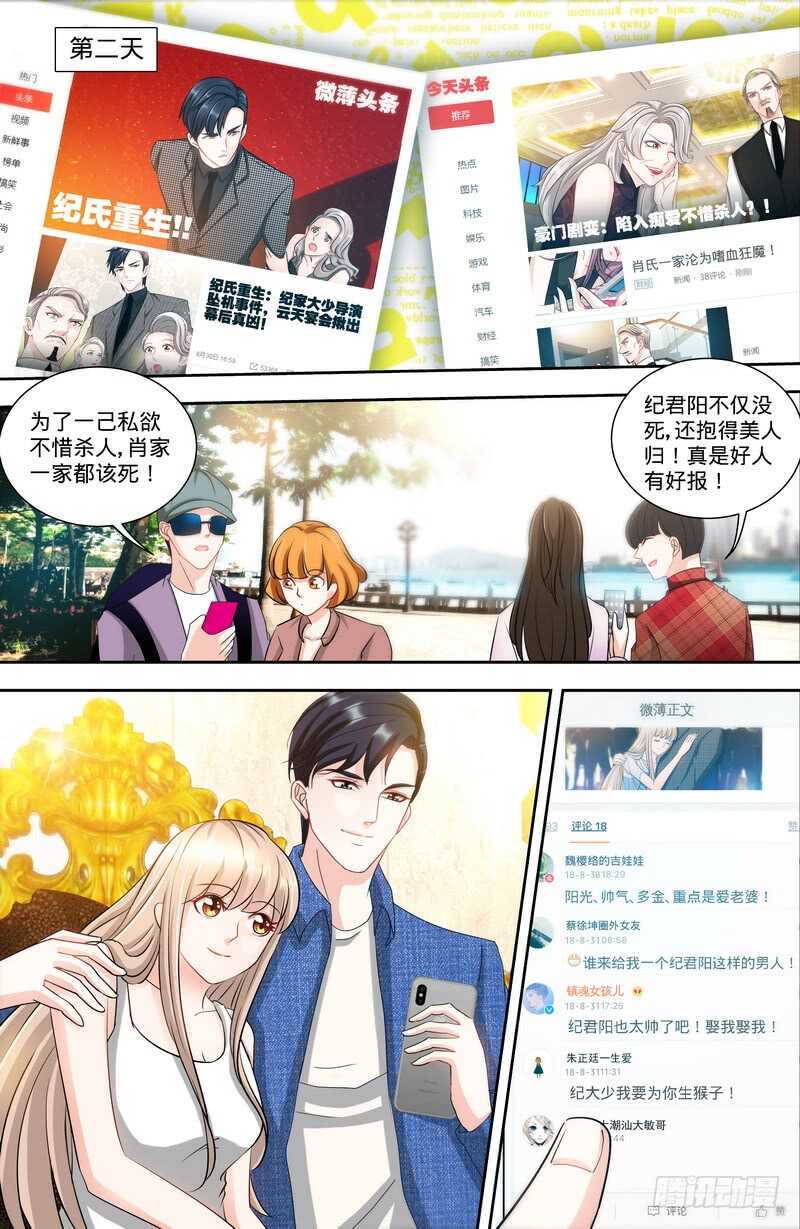 第134话 罪人伏法-第140话