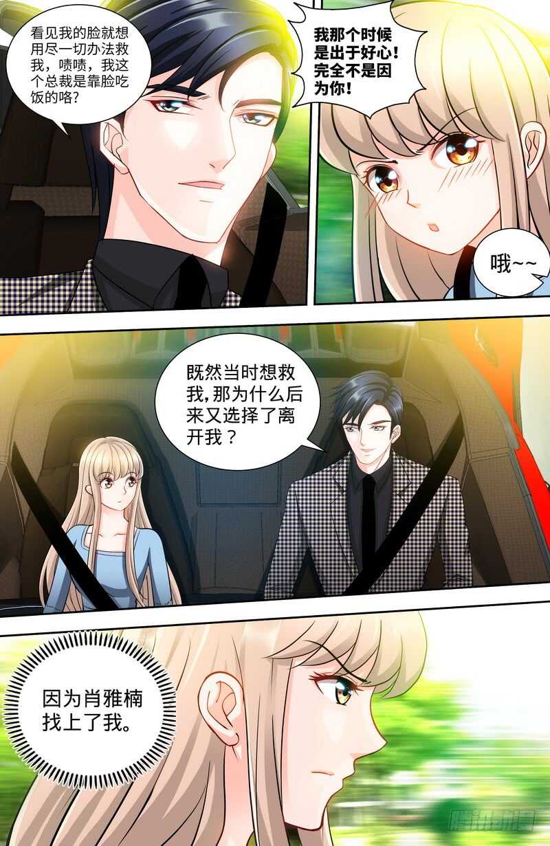 第136话 初识回忆 下-第142话