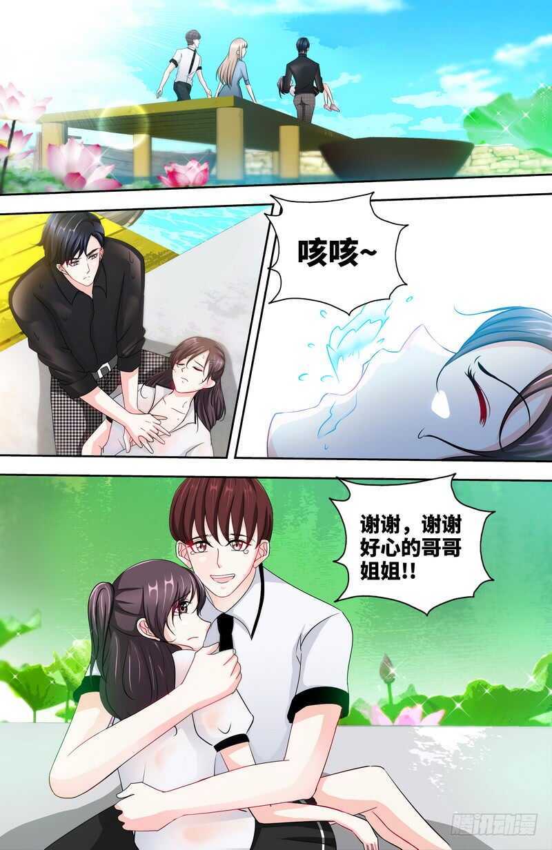 第138话 重游荷花塘 下-第144话