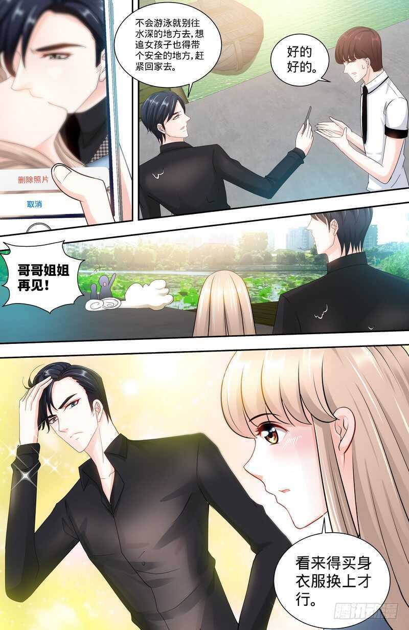 第138话 重游荷花塘 下-第144话