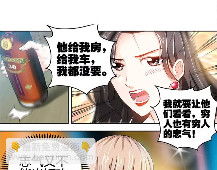 第15话 花样美男艾维-第16话
