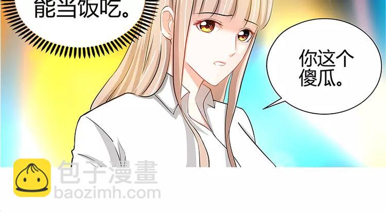 第15话 花样美男艾维-第16话