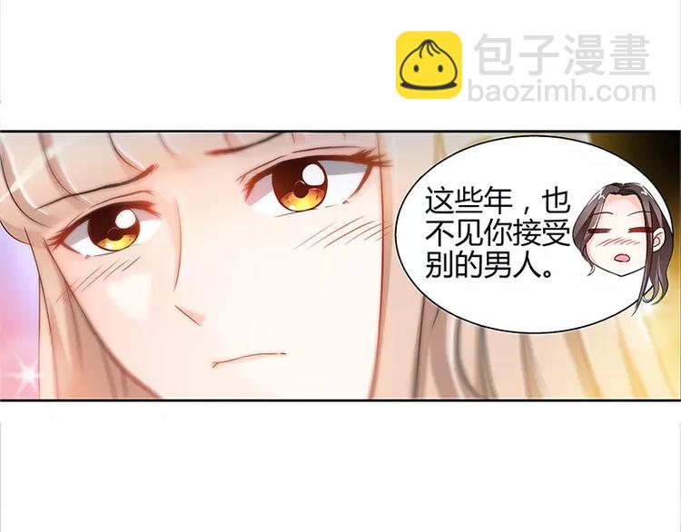 第15话 花样美男艾维-第16话