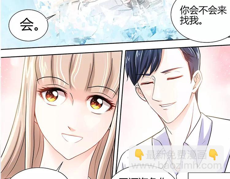 第15话 花样美男艾维-第16话