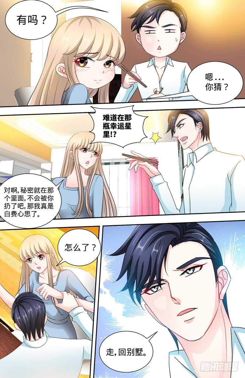 第140话 幸运星的秘密-第146话