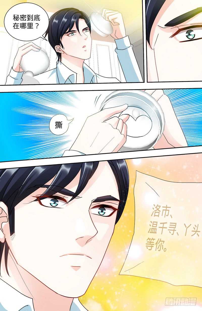 第140话 幸运星的秘密-第146话