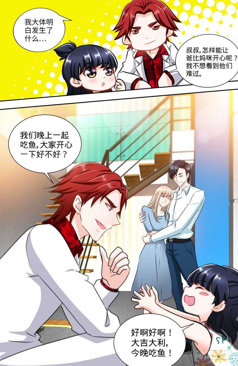 第140话 幸运星的秘密-第146话