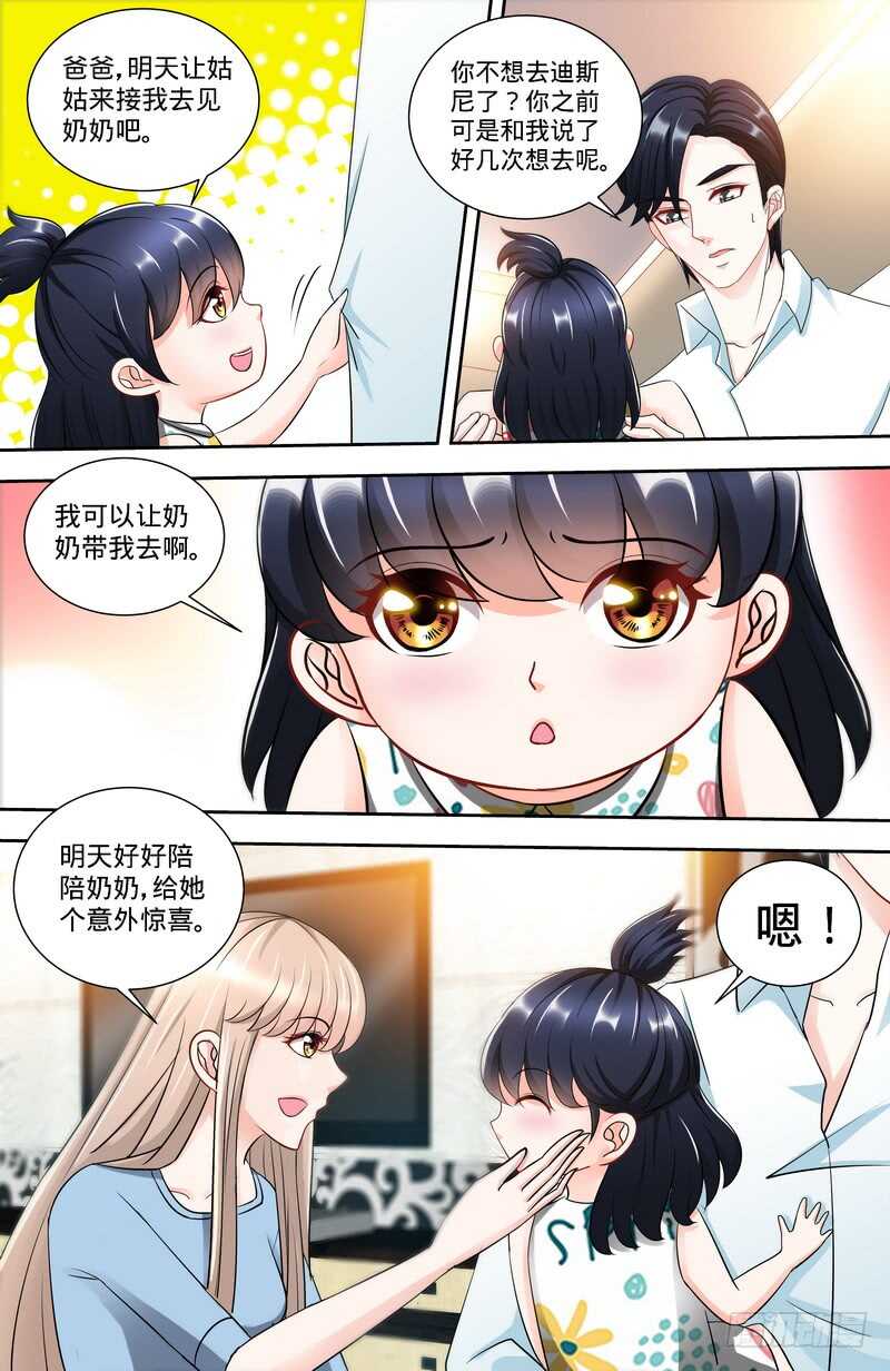 第142话 讨好纪夫人的绝妙方式-第148话