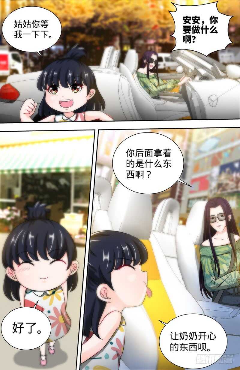 第142话 讨好纪夫人的绝妙方式-第148话