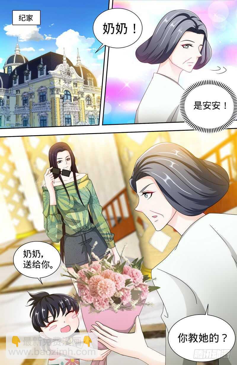 第142话 讨好纪夫人的绝妙方式-第148话